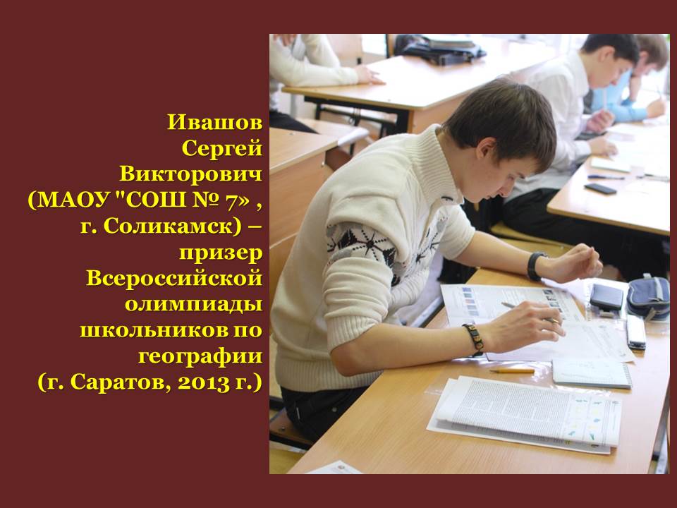 олимпиады по географии 10 класс с ответами